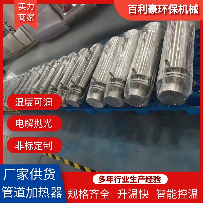 Проточный воздухонагреватель для систем циркуляции газа, канальный нагреватель для безпыльных цехов