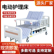 电动护理床病床瘫痪老人家用翻身带便孔护理床升降多功能护理床