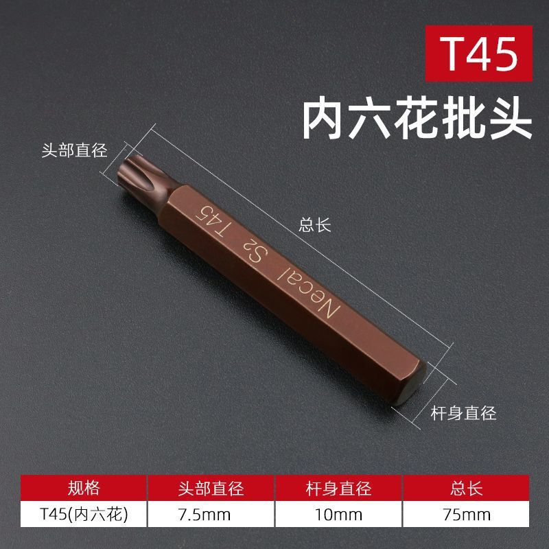 自動車修理工具 スターバッチヘッド 12角梅花スターバッチヘッド フラワータイプソケットジョイント シングルインナー六角スターバッチヘッド|undefined