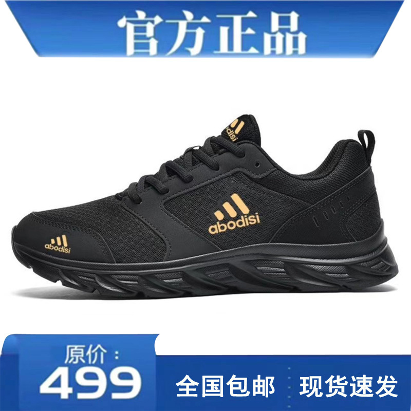 Adidas Clearance Men's Sports Shoes 2026 Mesh Breathable Versatile Casual Travel Trendy Shoes Lightweight Non-Slip Running Shoes for Men