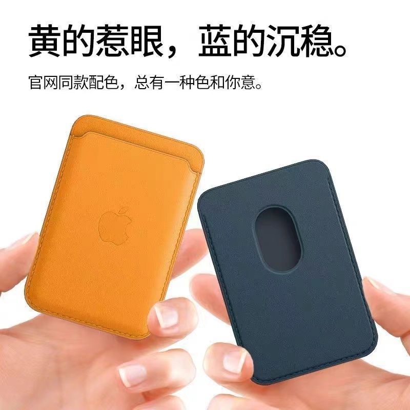 2024 Model Suitable for Apple 16Magsafe Magnetic Card Holder Mobile Phone Case Back Clip Card Holder Leather Clip
