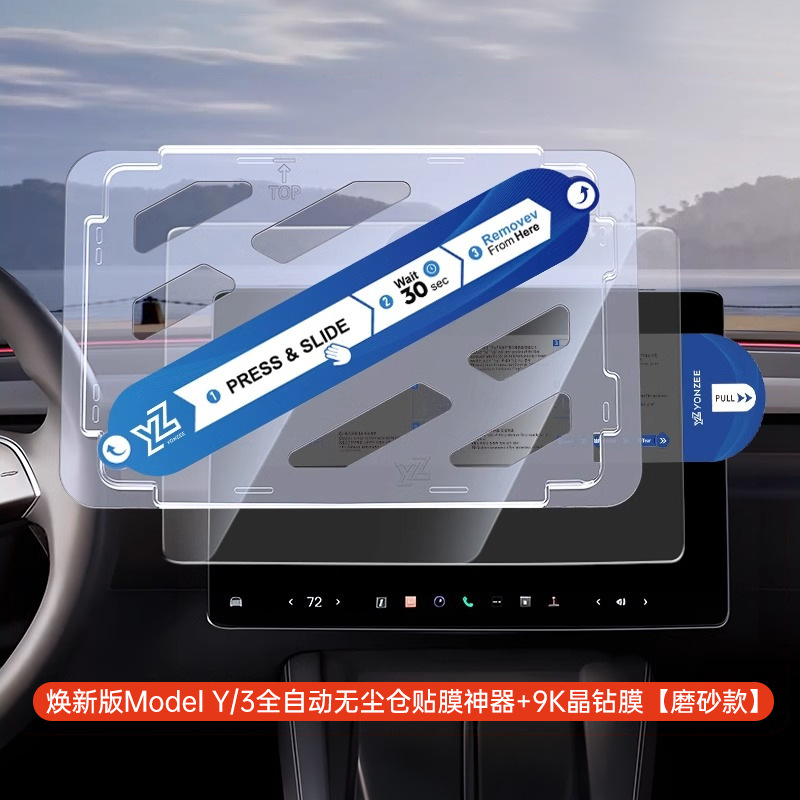 Adecuado para la nueva versión de Tesla Model3/Y pantalla de navegación película templada película artefacto pantalla accesorios de película templada