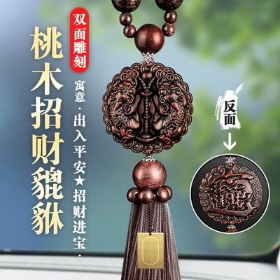 Pendant, High-End Decorative Accessory | Car hanging - buddha-beads-lucky-bronze-medal-tassel-style-car-hanging-exquisite-gift-box
