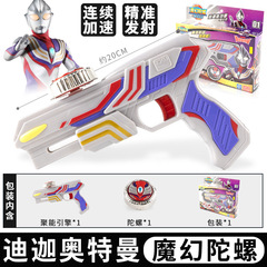 正版奧特曼陀螺玩具歐布聖劍迪迦澤塔變身器套裝批發2023新款禮盒