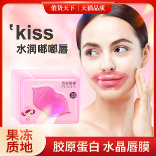 Platina collagen crystal lip film moisturizing lip skin autumn and winter lip care lip paste wholesale