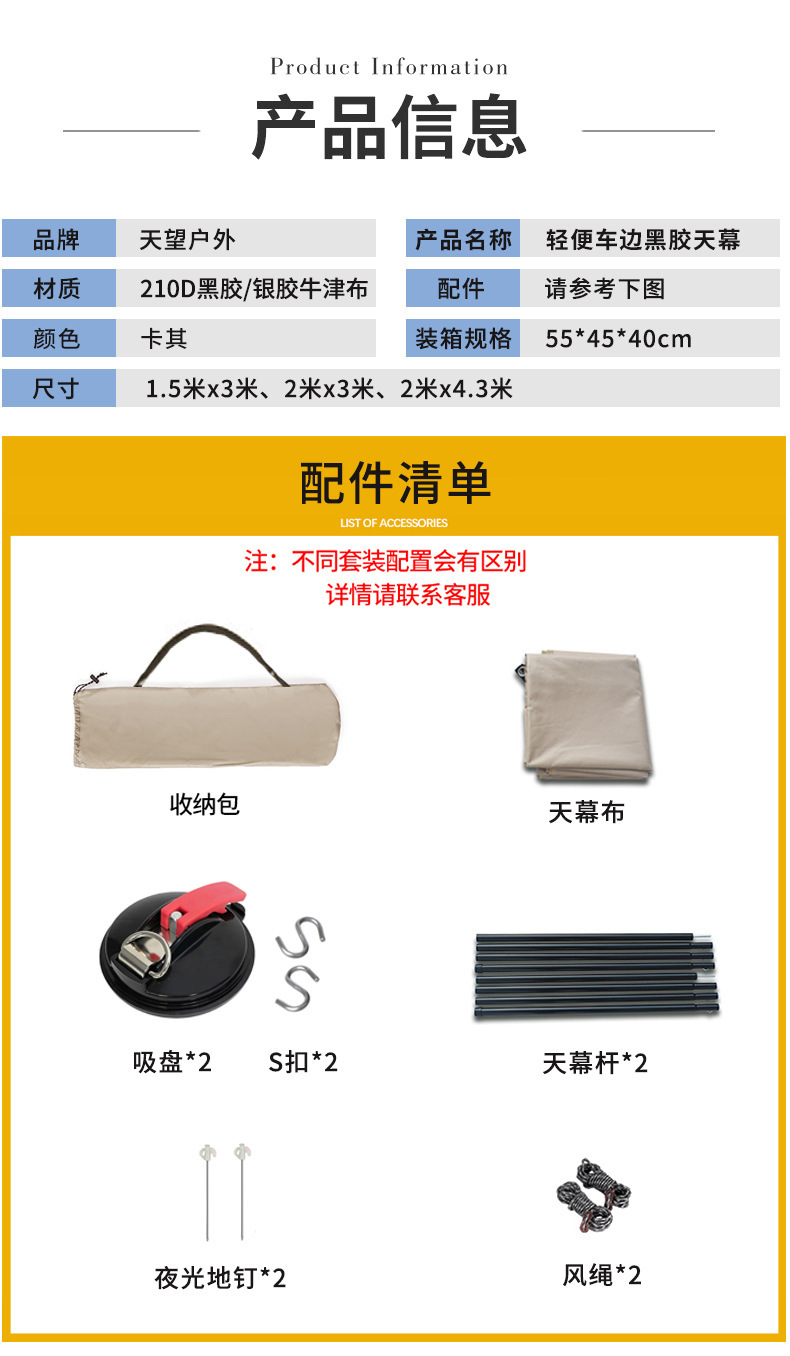 Car Side Canopy, Roof Tent, Outdoor Camping Style Awning, Camping Style Enlarged Rear Side Tent, Vinyl Sunscreen Awning