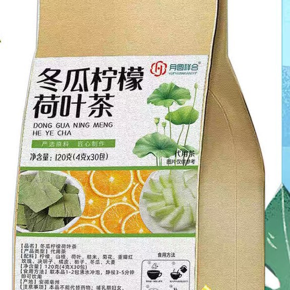 Free Shipping Factory Direct Sales Store Opening Gift 120g Sydney Tea, Black Plum, Hawthorn, Mulberry Tea, Chrysanthemum and Cassia Seed Tea