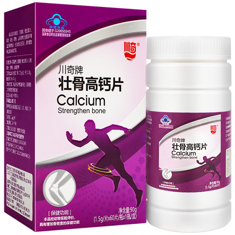 Chuanqiブランドの骨強化用カルシウム錠、高カルシウム錠、Chuanqiカルシウム錠、Gaoermeile高カルシウム錠|undefined