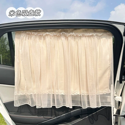 Lace car curtain sunshade baby car sunscreen curtain suction cup side window rear sunscreen curtain (Car curtains) - suction-cup-corn-grid-double-layer-curtain-beige