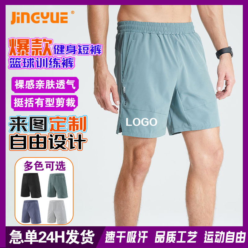 Customized Sports Shorts Lulu Men's Quick-Dry Pants Marathon Sports Fitness Basketball Training Pants with Logo Printing