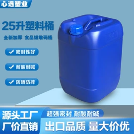 塑料桶;滚塑容器;吹塑容器