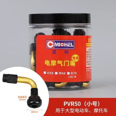 Electric Motorcycle Tire Rubber Valve Stem, Motorcycle Vacuum Tire, Electric Vehicle Scooter, Curved Tire, Copper Inflator Valve (valve) - 50-small