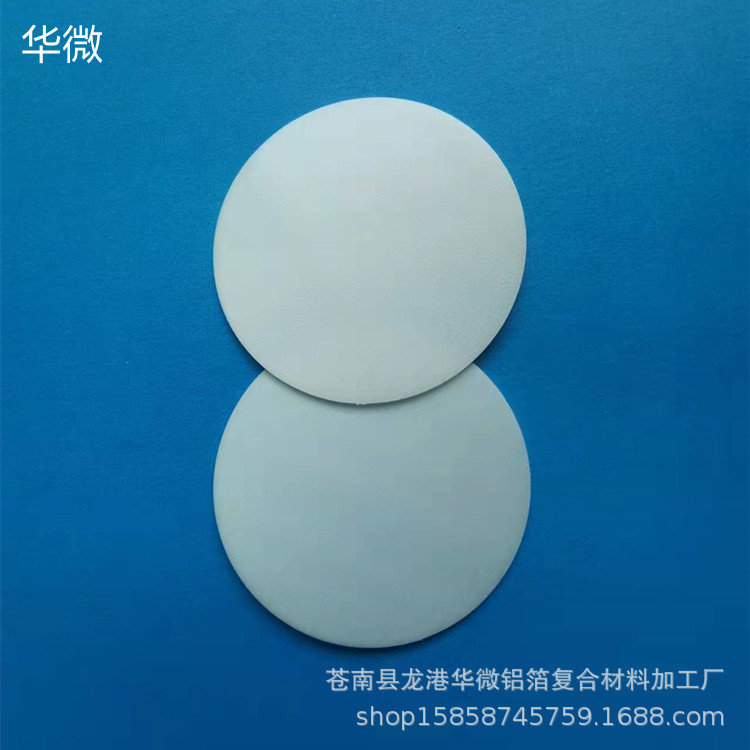 食品级PE发泡垫片 瓶盖内垫圈 发泡覆膜防漏 大量批发供应