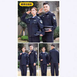 2011式保安工作服套装长袖春秋冬季制服冬装安保物业工装中长款