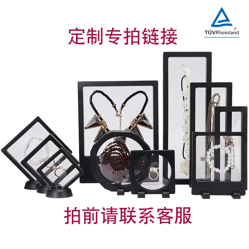 PE透明悬浮薄膜盒首饰展示盒防尘防氧化珠宝手链戒指盒可定制厂家