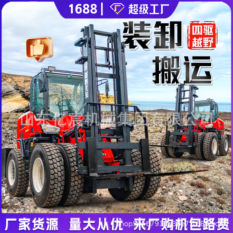 四驱越野叉车3吨4吨5吨液压装卸抱夹后尾吊升降起重搬运柴油叉车