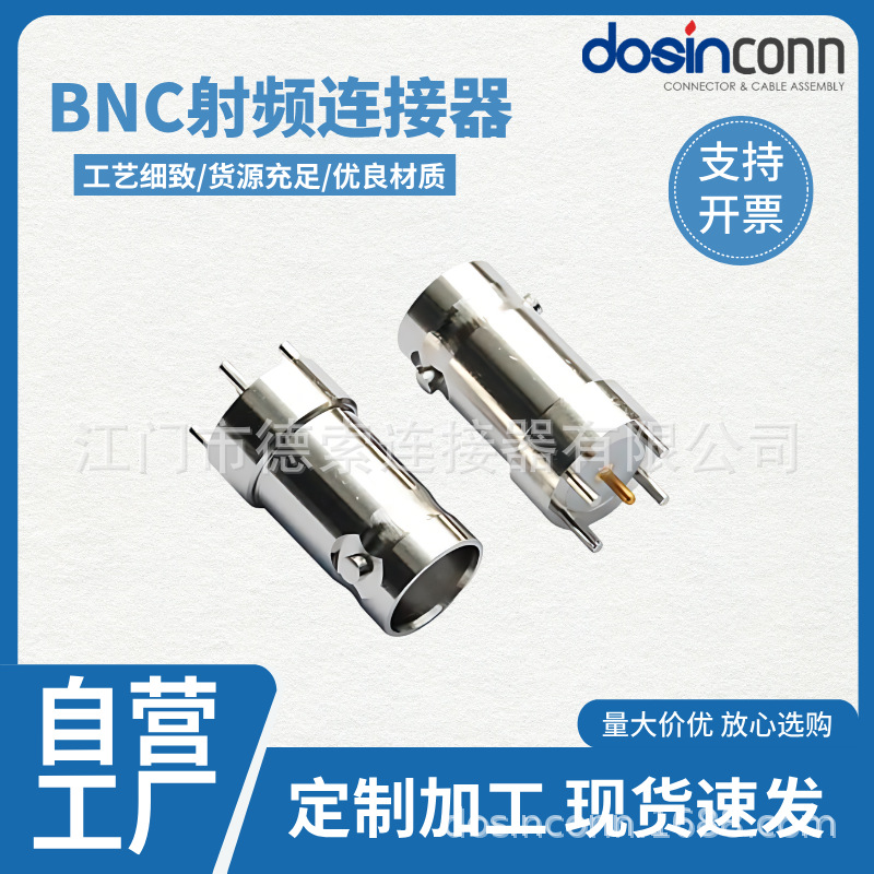 pcb 连接器BNC射频同轴 直式锌合金母头