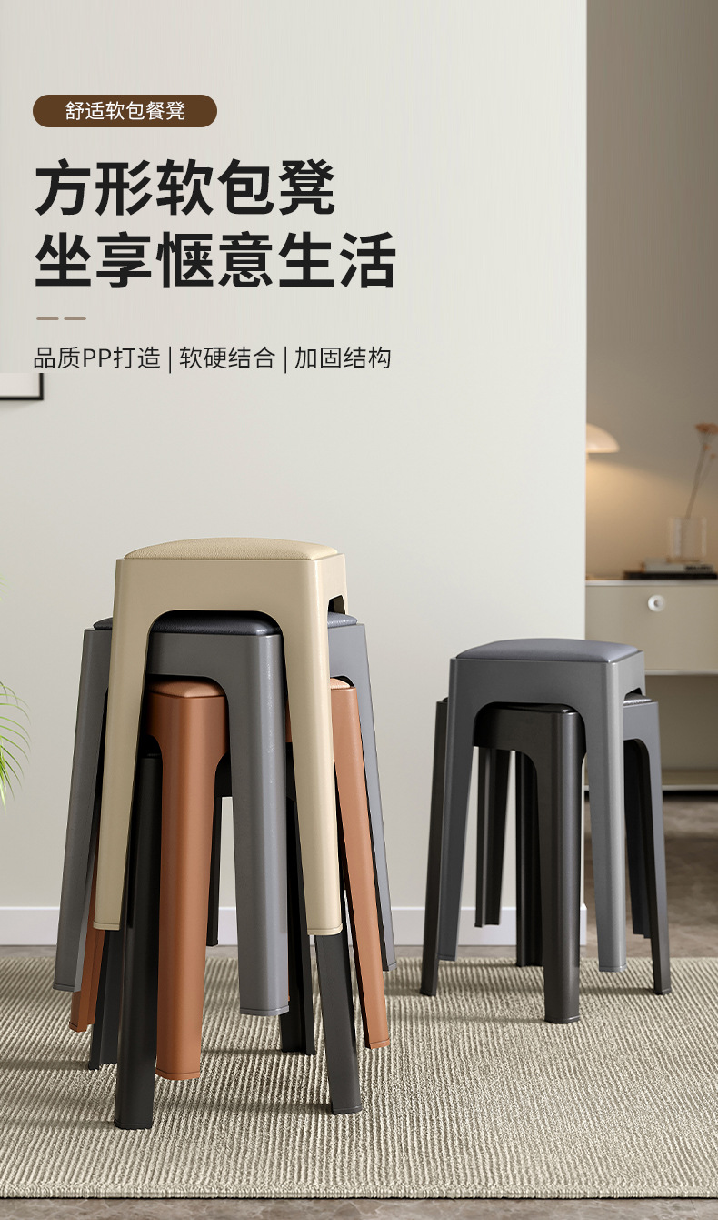 复制_塑料软包凳子可叠放家用椅子现代简约高凳轻.jpg