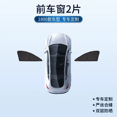 For Tesla model3Y Rejuvenation New Edition Privacy Secret Sunshade Window Full Shading Sun Visor Sun Protection Peeping (Sun shade) - tesla-model-3-front-window-2-pieces