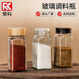 120ml方形玻璃调料瓶孜然烧烤盐罐撒料瓶胡椒粉铝盖调味瓶罐批发