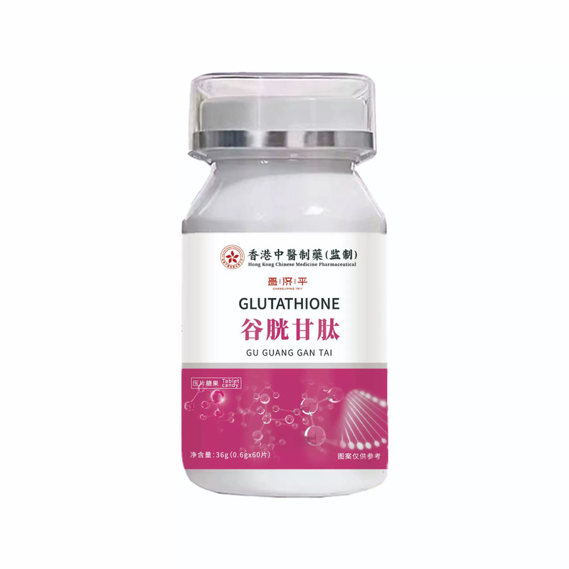 谷胱甘肽36克 甄选原料草本提取厂家|undefined