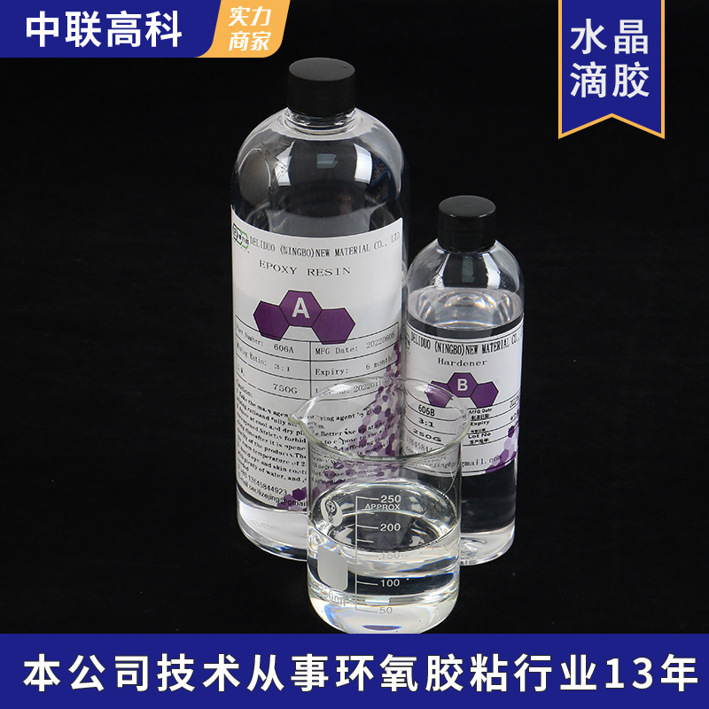 厂家直销3:1高透明水晶滴胶diy饰品自消泡ab胶环氧树脂批发