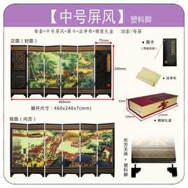 厂家直销【中号屏风】漆器仿古小屏风  中国传统特色文创工艺礼品