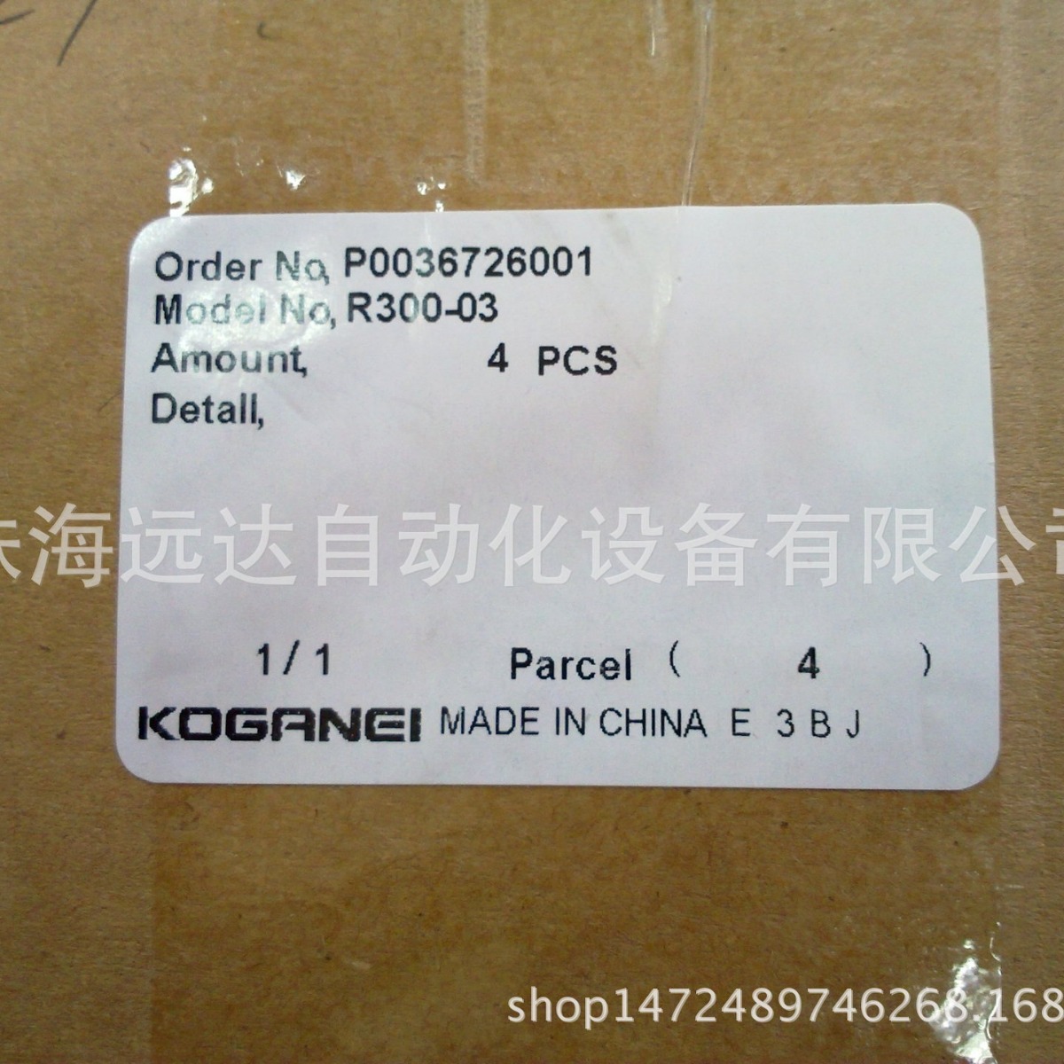 供应小金井调压阀R300-03  R300-03