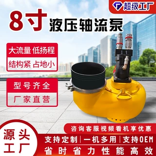 厂家大排量4寸6寸8寸放置式液压轴流泵搭配液压动力站抽水渣浆泵