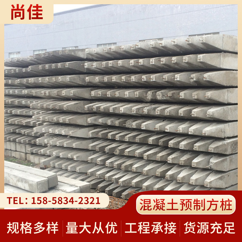 浙江上海预制水泥方桩主筋8根16根混凝土基础桩预制混凝土制品