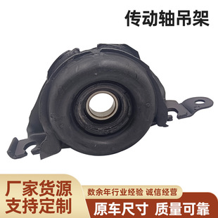 Wholesale of Various Specifications and Models of Drive Shaft Hanger, Suitable for Na Zhijie Drive Shaft Hanger, Rubber Bearings