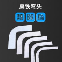 4*40国标热镀锌户外接地扁铁弯头直角扁铁弯头90度镀锌扁钢不锈钢