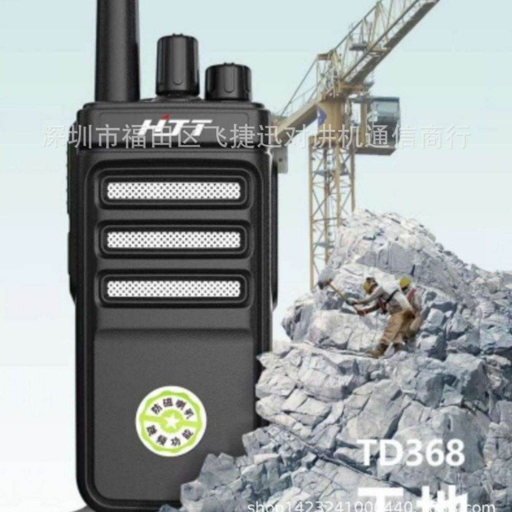 Haojietong HJT walkie-talkie TD368 de alta potencia de larga distancia de la propiedad civil de fábrica y sitio minero handstand ultra-larga espera