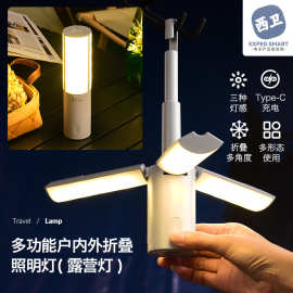 户外多功能折叠露营灯帐篷氛围灯手持挂灯学生宿舍照明灯野营马灯