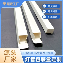 数码3C包装;纸盒;塑料盒