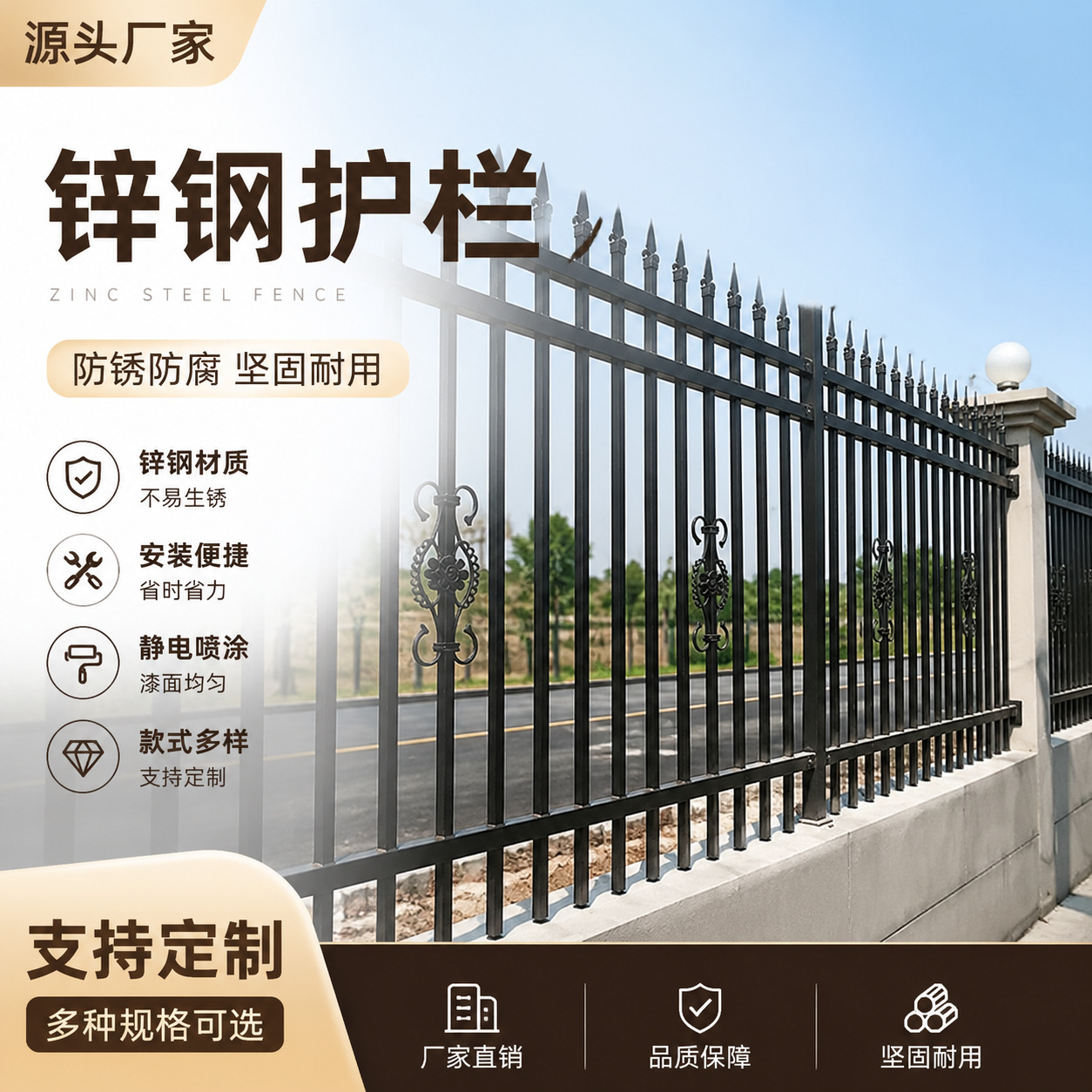 道路锌钢护栏户外小区学校隔离围栏厂家现货围墙铁艺现货直供