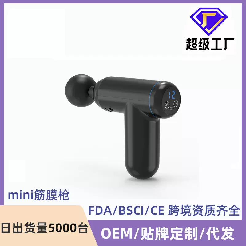 迷你筋膜枪跨境mini按摩枪肌肉放松按摩器震动冲击筋膜抢健身器材
