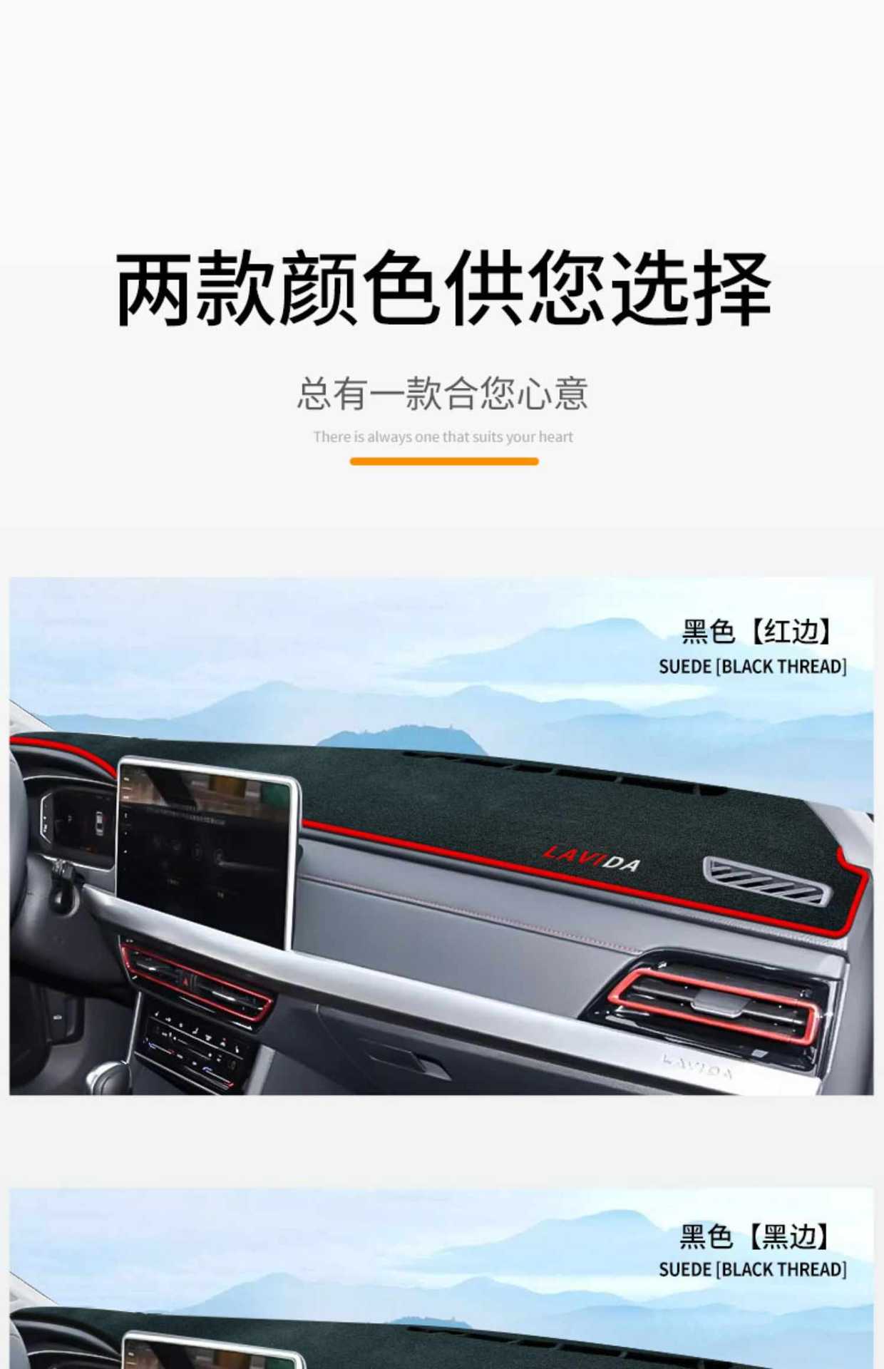 Suitable for Volkswagen Lavida Center Console Sunshade Mat, Dashboard Sunshade Mat Plus Interior New Version 24 Qihang