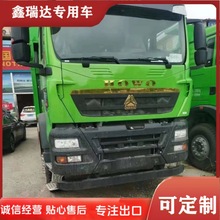 豪沃TX加后翻重汽豪沃TX卡车自卸车 跨境销售侧翻拖车全挂车