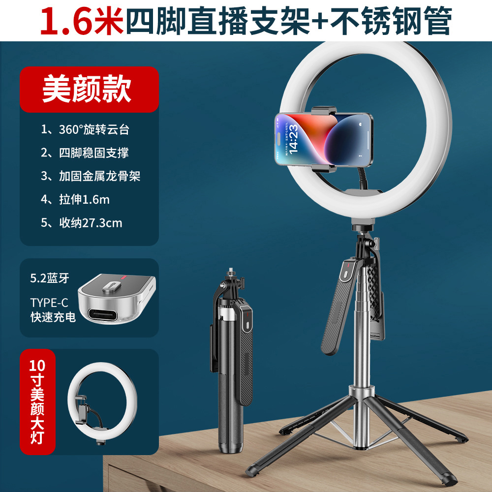 P185MINI aleación de aluminio de cuatro trípode Bluetooth selfie stick universal teléfono móvil soporte en vivo estabilizador de mano