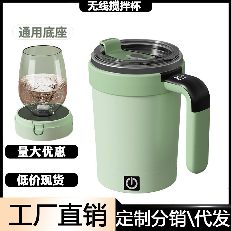新款跨境智能测温磁力自动搅拌杯电动便携咖啡杯奶昔杯健身保温壶|undefined
