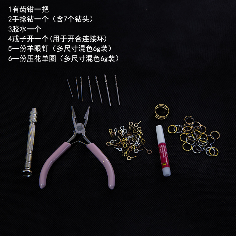 DIY アクセサリーバブルマートブラインドボックス人形車吊り下げ変更パンチ手動ドリルプライヤーオープナーツール材料パッケージ|undefined