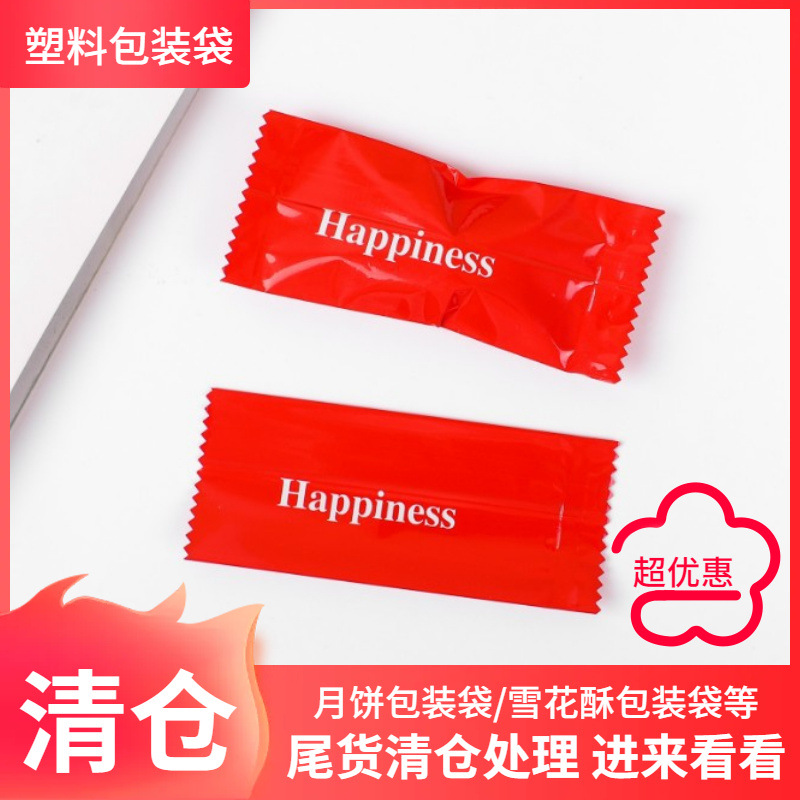 清仓加厚镀铝太妃糖包装袋奶糖内包装糖纸糖果袋镀铝膜加厚100个