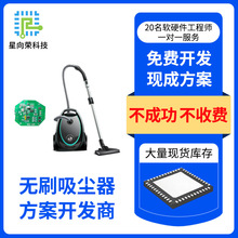 中微单片机CMS32M6534EGE40NB无刷吸尘器方案开发芯片程序pcba板