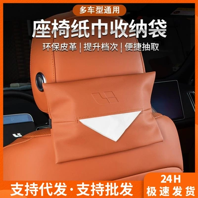 Car-Mounted Tissue Box Suitable for Li Auto/Tesla Model Y/3/Mercedes-Benz with Strap-On Tissue Bag