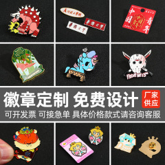 金属バッジカスタム亜鉛合金塗装校章エナメル滴ゴムかわいいブローチ胸ブランド文創プレゼント卸売り
