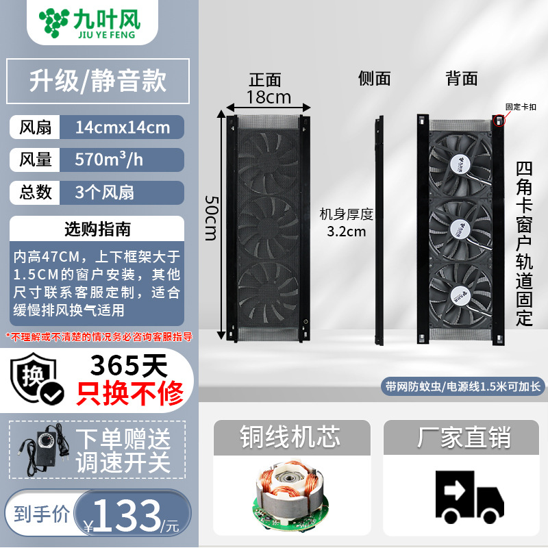 《업그레이드 모델/총 풍량 570》 14cm 팬 3/높이 50cm 폭 18cm