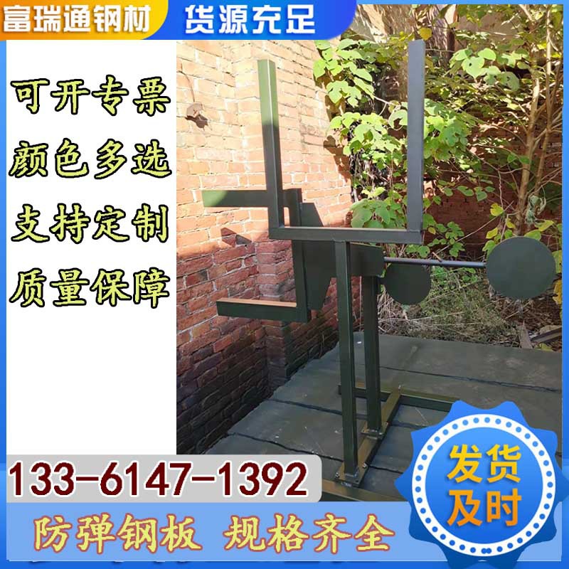 双层摇摆靶 8mm厚防弹钢板 九孔射击靶板 胸环起倒靶 现货充足