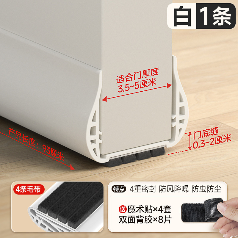 门缝门底密封条防风房门门下隔音超静音贴门底缝挡水空调挡风|undefined