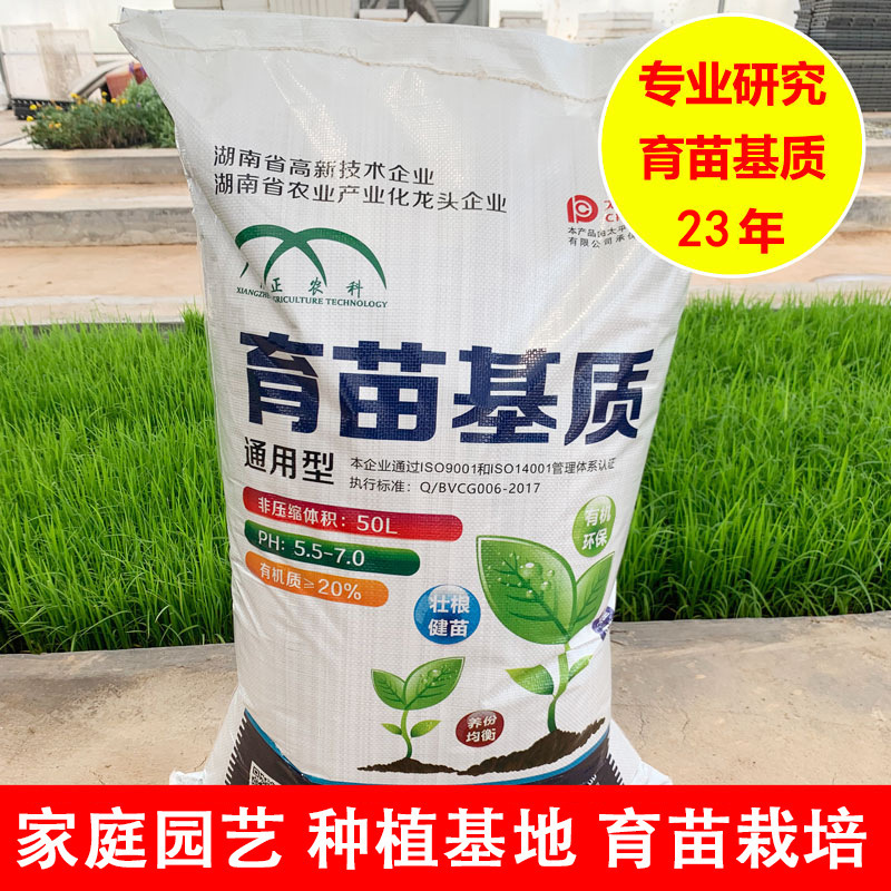 Xianghui Nutrient Soil Wholesale Seedling Growing Media Universal Type for Chili Vegetables Fruits Succulents Peat Soil Coconut Husk Planting Xianghui Nutrient Soil Wholesale Seedling Growing Media Universal Type for Chili Vegetables Fruits Succulents Peat Soil Coconut Husk Planting